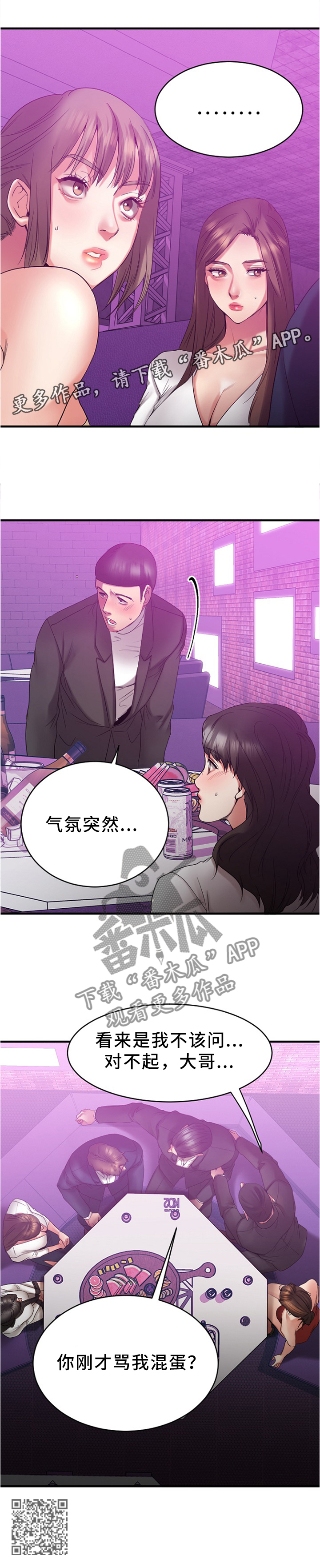 《创业时光》漫画最新章节第39章：聚会免费下拉式在线观看章节第【1】张图片