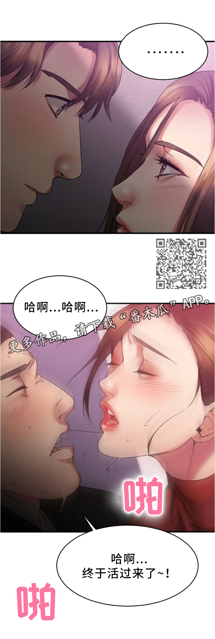 《创业时光》漫画最新章节第41章：在意免费下拉式在线观看章节第【5】张图片