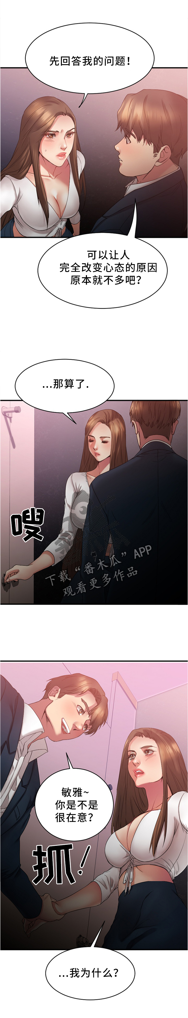 《创业时光》漫画最新章节第41章：在意免费下拉式在线观看章节第【9】张图片