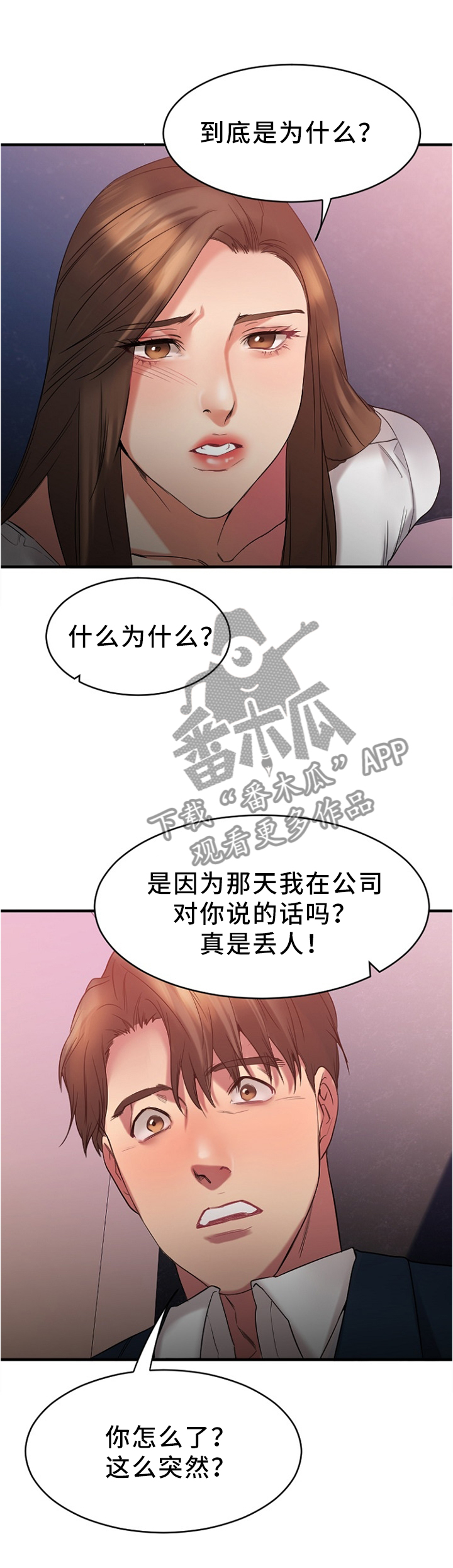 《创业时光》漫画最新章节第41章：在意免费下拉式在线观看章节第【10】张图片