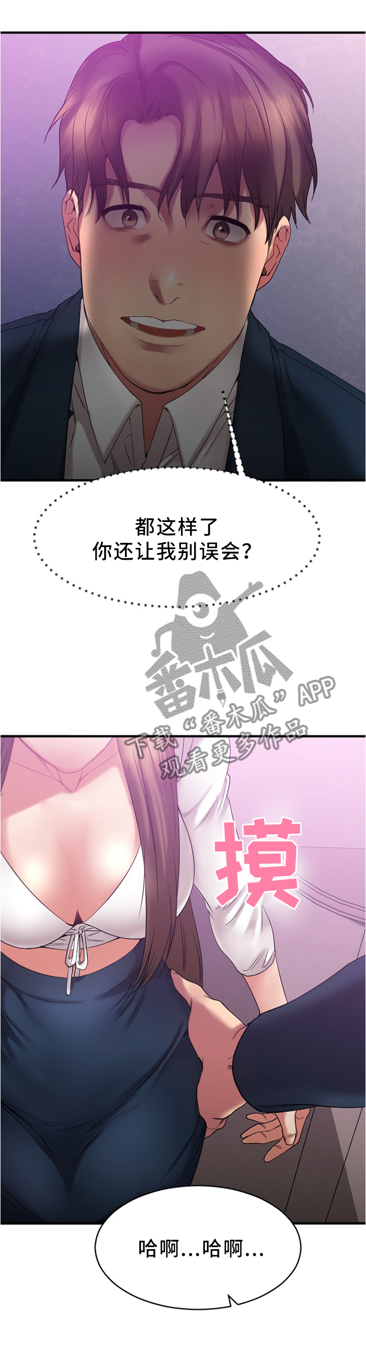 《创业时光》漫画最新章节第41章：在意免费下拉式在线观看章节第【2】张图片