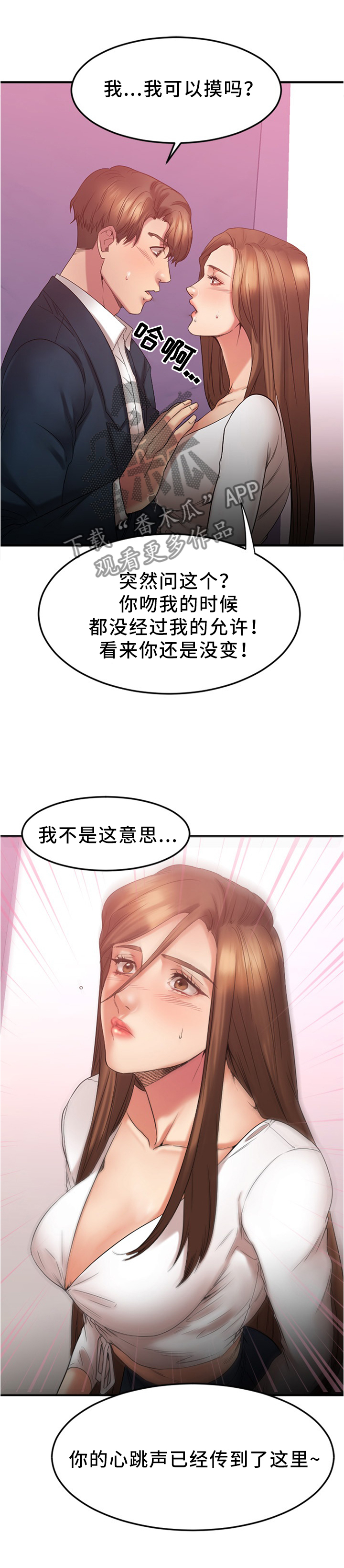 《创业时光》漫画最新章节第42章：拜托你了\,老师免费下拉式在线观看章节第【7】张图片