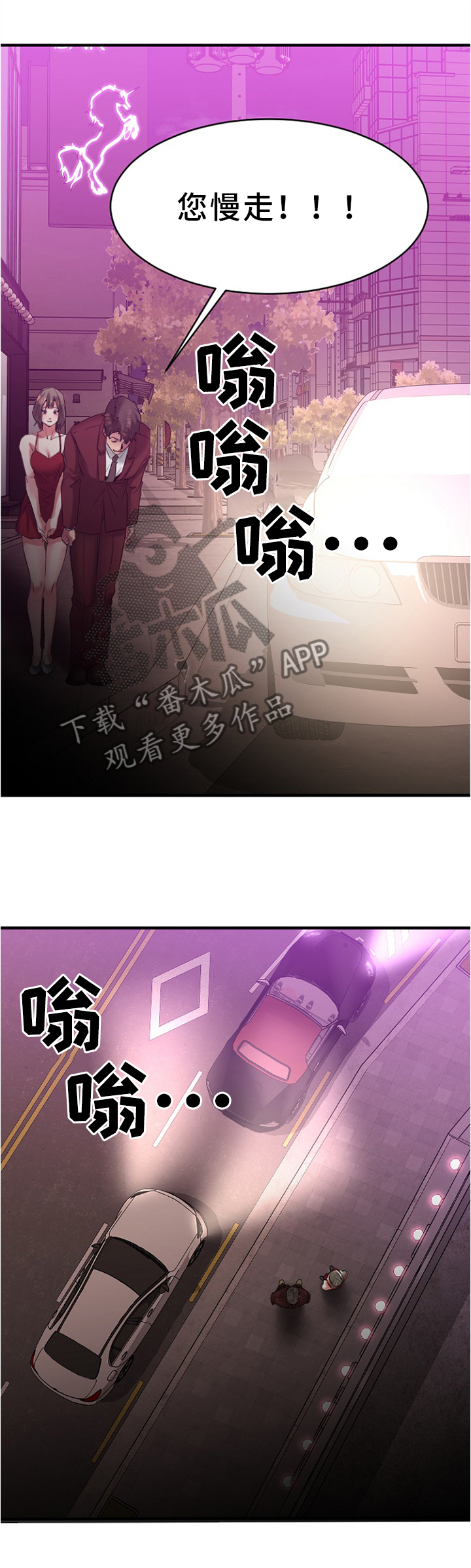 《创业时光》漫画最新章节第44章：完美商谈免费下拉式在线观看章节第【2】张图片