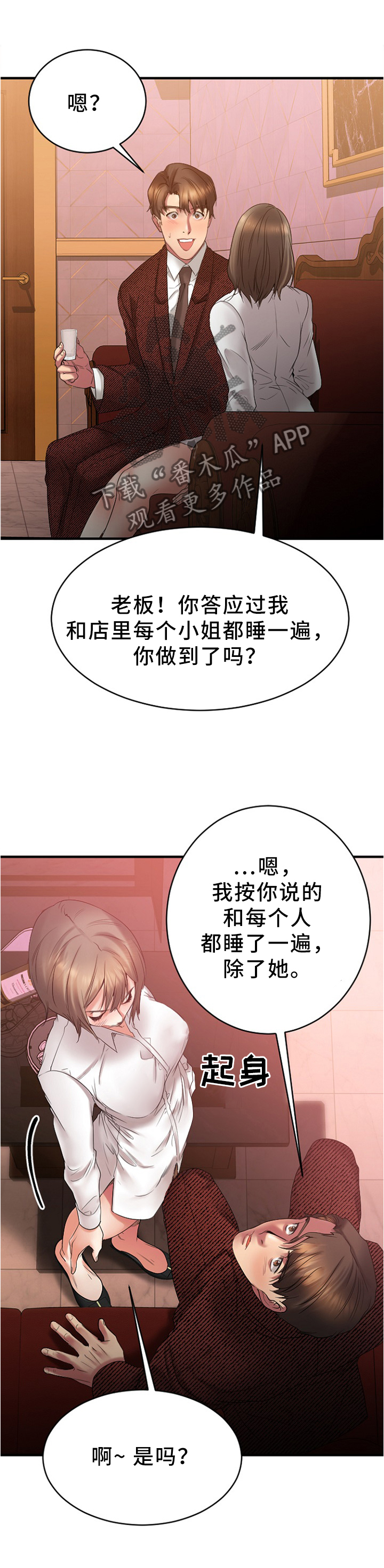 《创业时光》漫画最新章节第45章：现场验收免费下拉式在线观看章节第【3】张图片