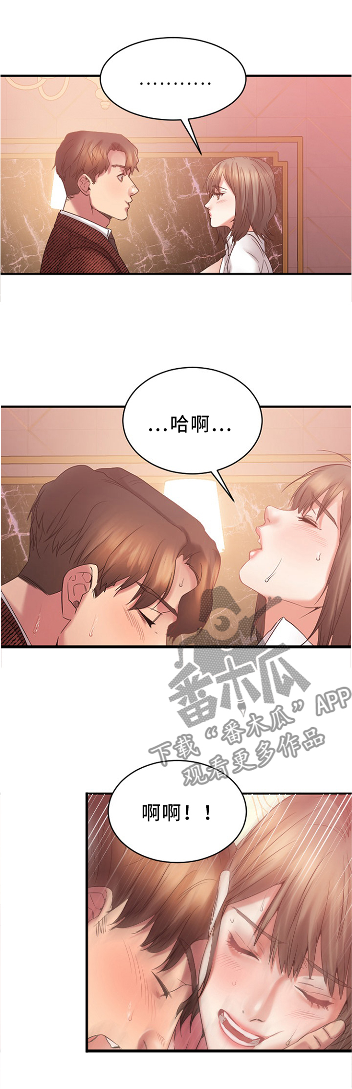 《创业时光》漫画最新章节第46章：实况转播免费下拉式在线观看章节第【10】张图片