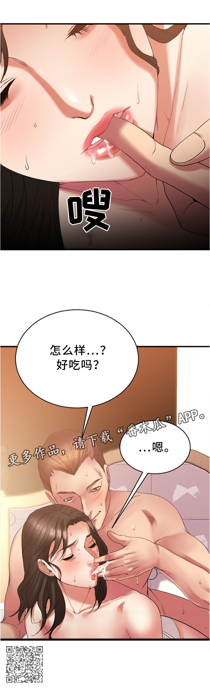 《创业时光》漫画最新章节第50章：出来玩的日子免费下拉式在线观看章节第【1】张图片