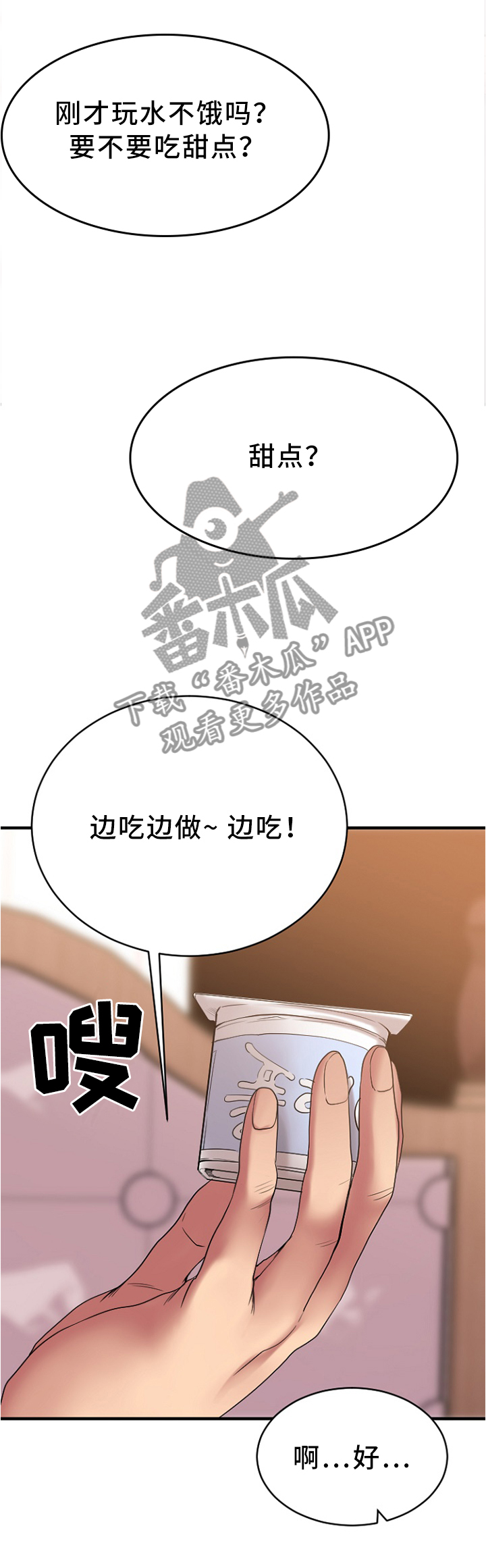 《创业时光》漫画最新章节第50章：出来玩的日子免费下拉式在线观看章节第【3】张图片