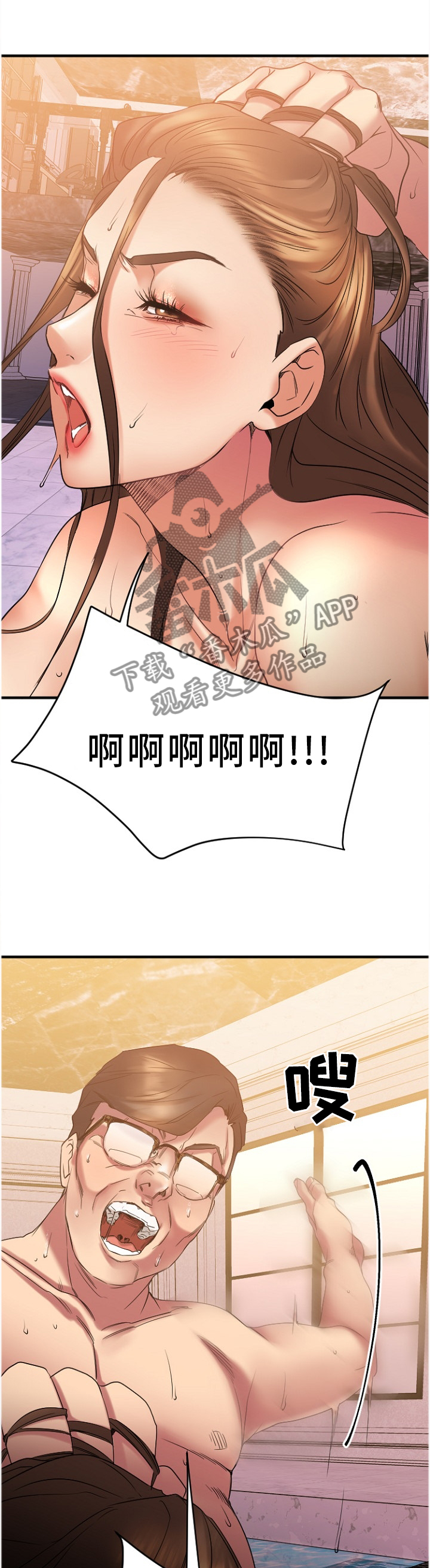 《创业时光》漫画最新章节第54章：愤怒免费下拉式在线观看章节第【9】张图片