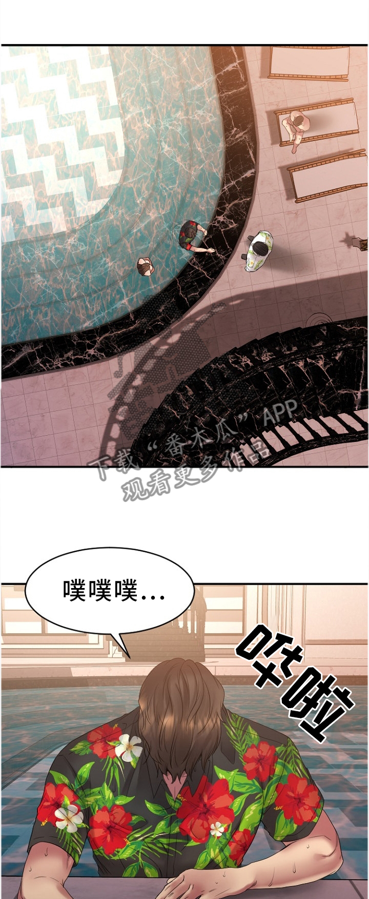 《创业时光》漫画最新章节第55章：道歉免费下拉式在线观看章节第【15】张图片