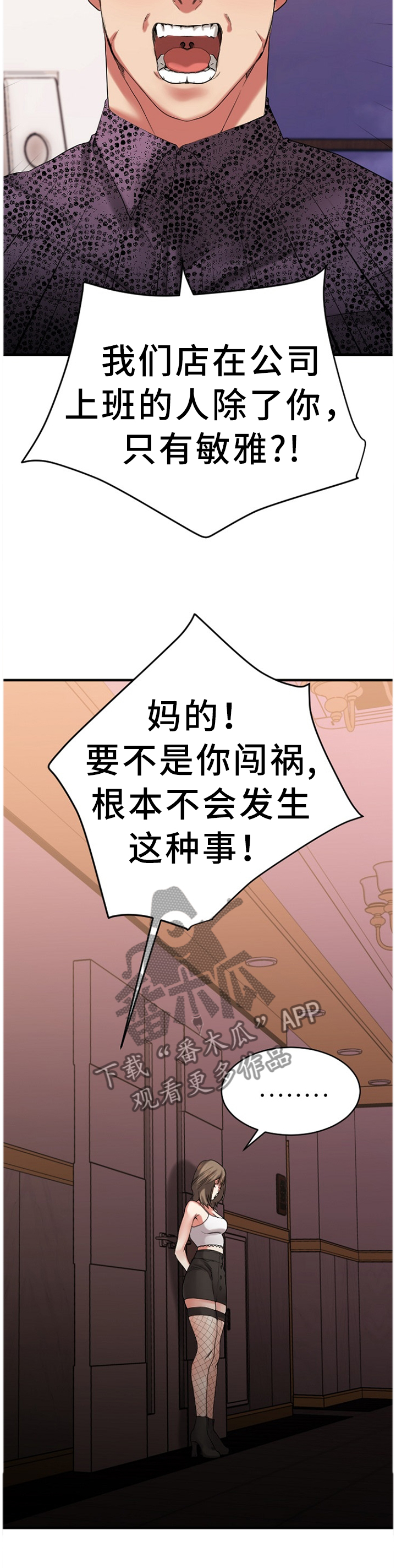 《创业时光》漫画最新章节第57章：合作条件免费下拉式在线观看章节第【2】张图片