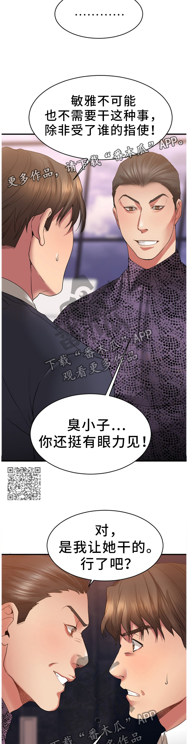 《创业时光》漫画最新章节第57章：合作条件免费下拉式在线观看章节第【5】张图片