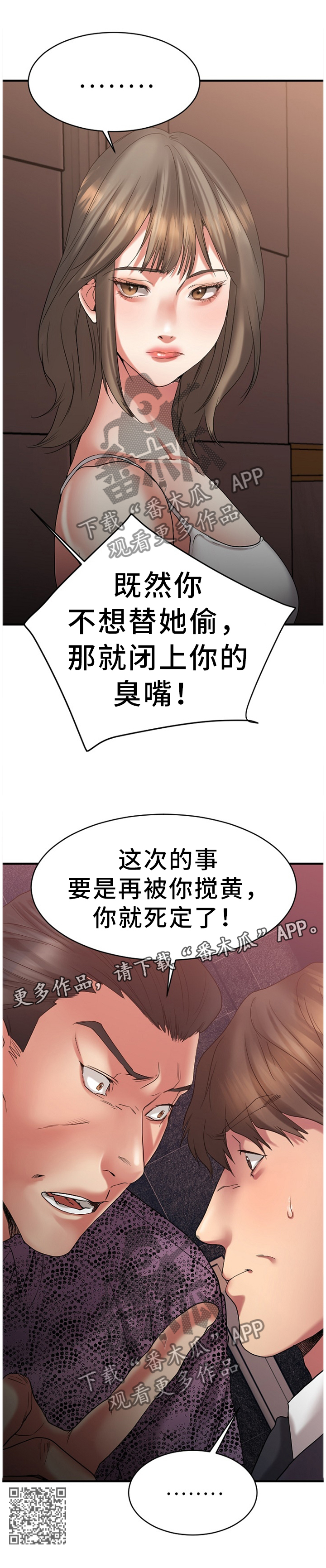 《创业时光》漫画最新章节第57章：合作条件免费下拉式在线观看章节第【1】张图片