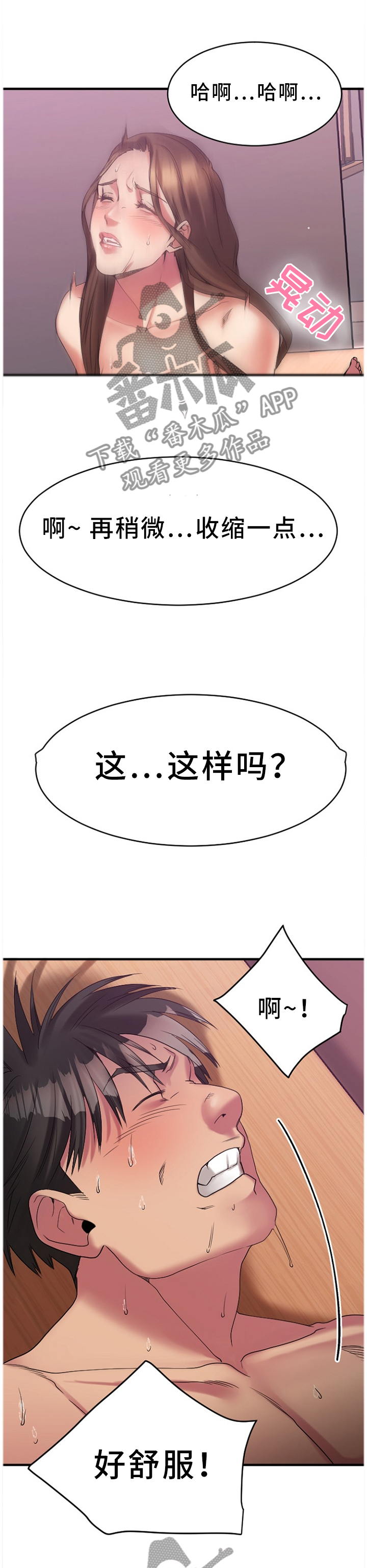 《创业时光》漫画最新章节第57章：合作条件免费下拉式在线观看章节第【10】张图片