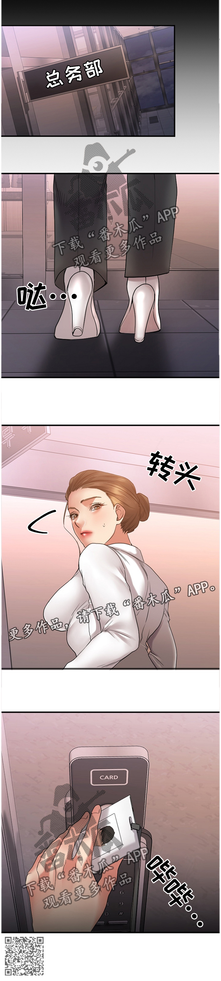 《创业时光》漫画最新章节第58章：被排除在外免费下拉式在线观看章节第【1】张图片