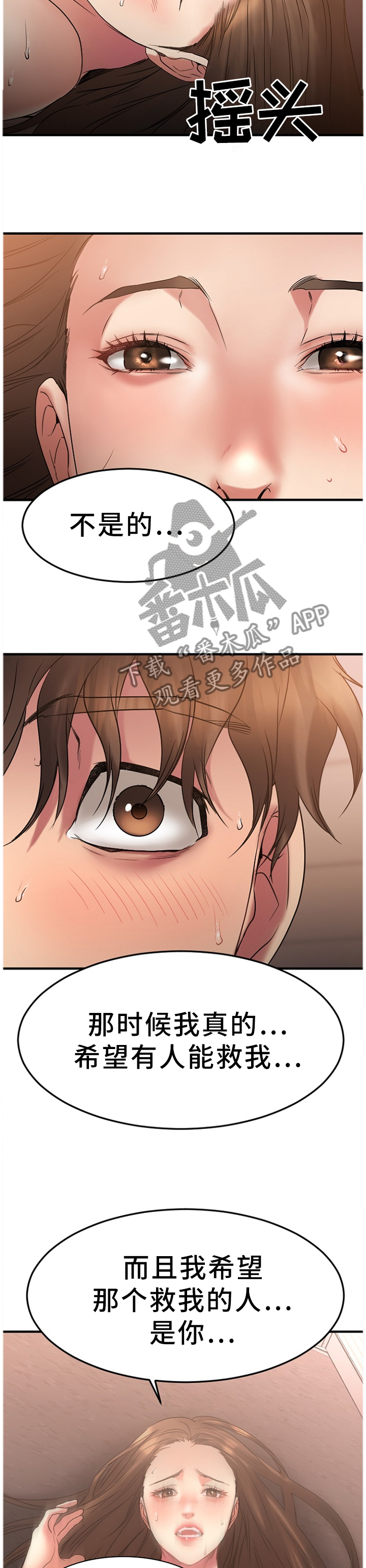 《创业时光》漫画最新章节第60章：我会保护你免费下拉式在线观看章节第【4】张图片