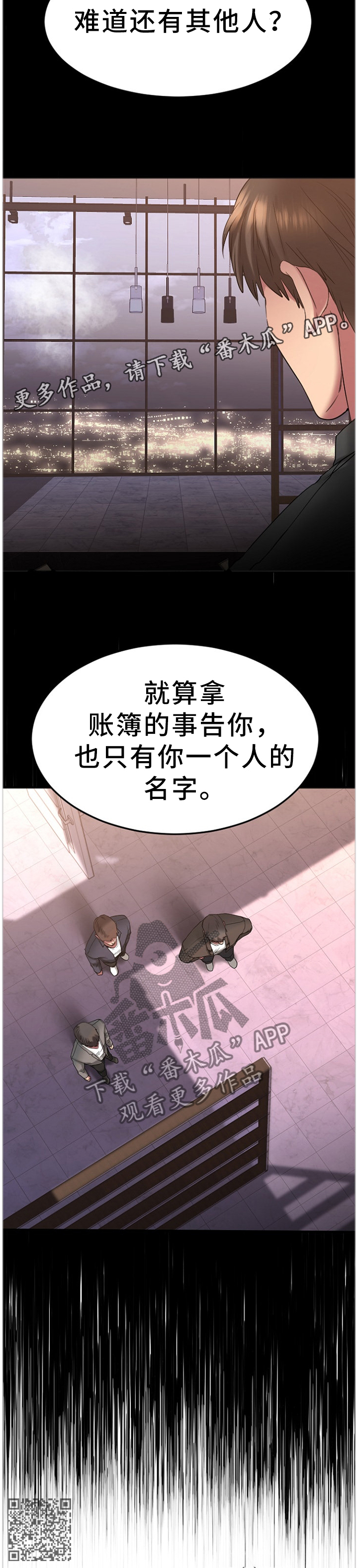 《创业时光》漫画最新章节第62章：抓现行免费下拉式在线观看章节第【1】张图片