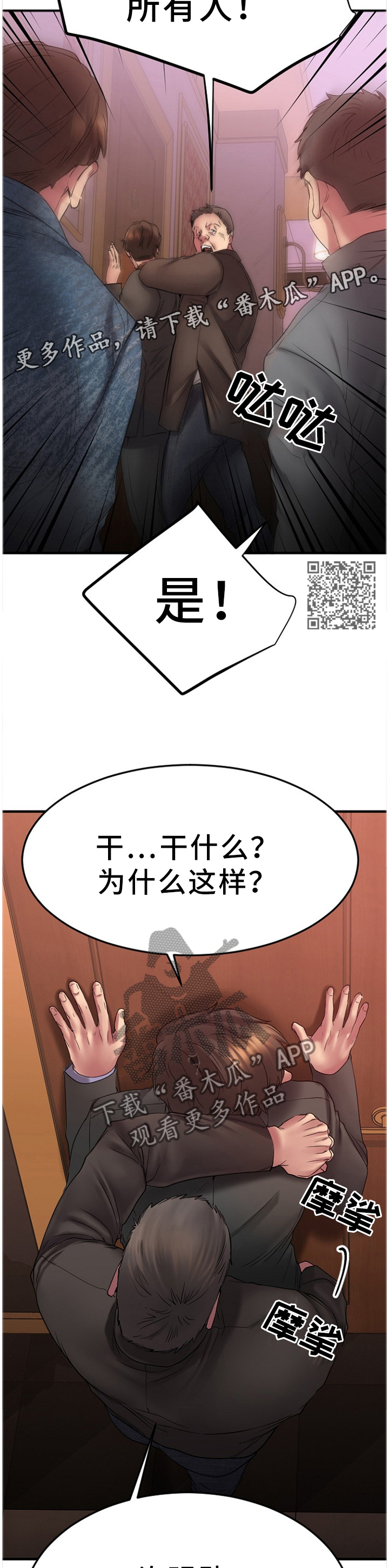 《创业时光》漫画最新章节第62章：抓现行免费下拉式在线观看章节第【7】张图片