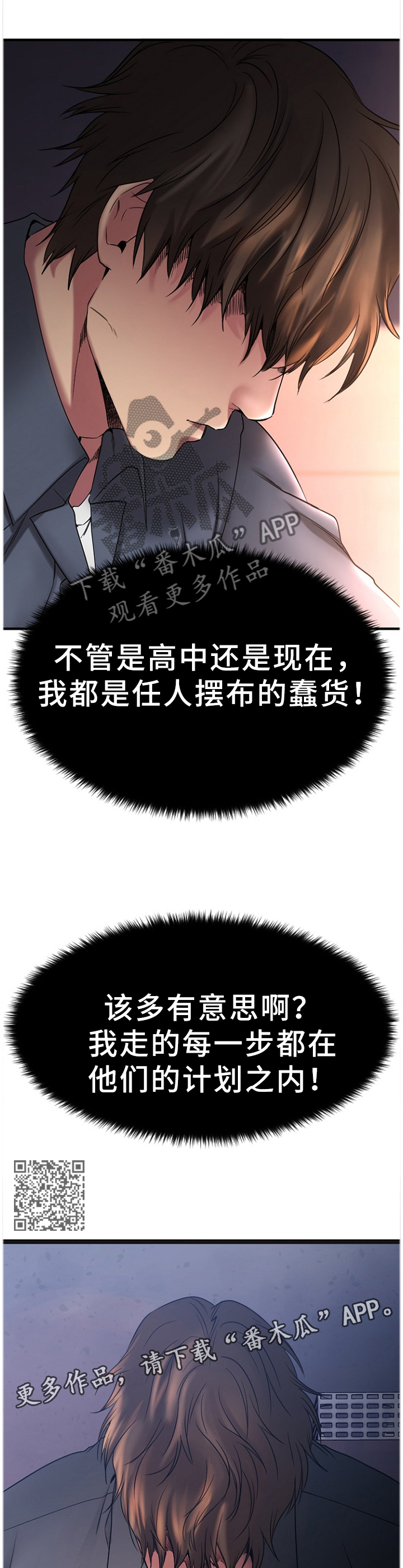 《创业时光》漫画最新章节第65章：刚刚开始免费下拉式在线观看章节第【7】张图片