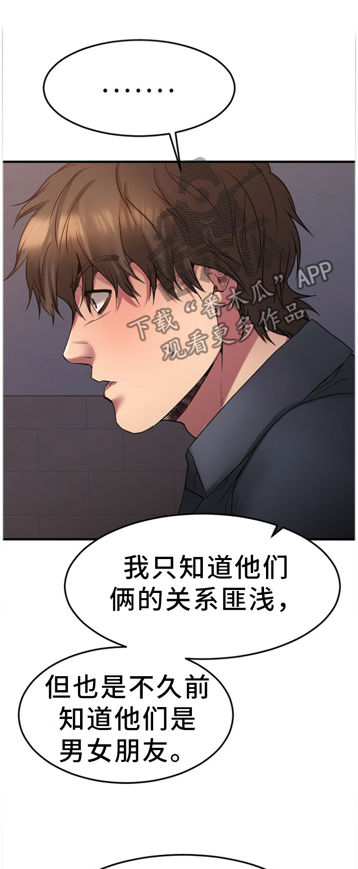 《创业时光》漫画最新章节第65章：刚刚开始免费下拉式在线观看章节第【11】张图片