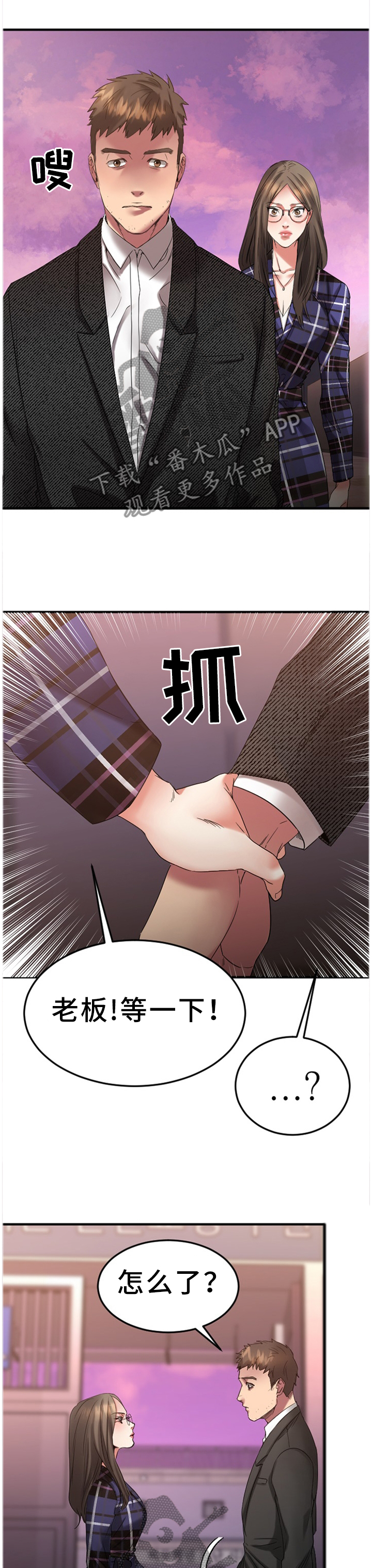 《创业时光》漫画最新章节第66章：令人害怕免费下拉式在线观看章节第【9】张图片