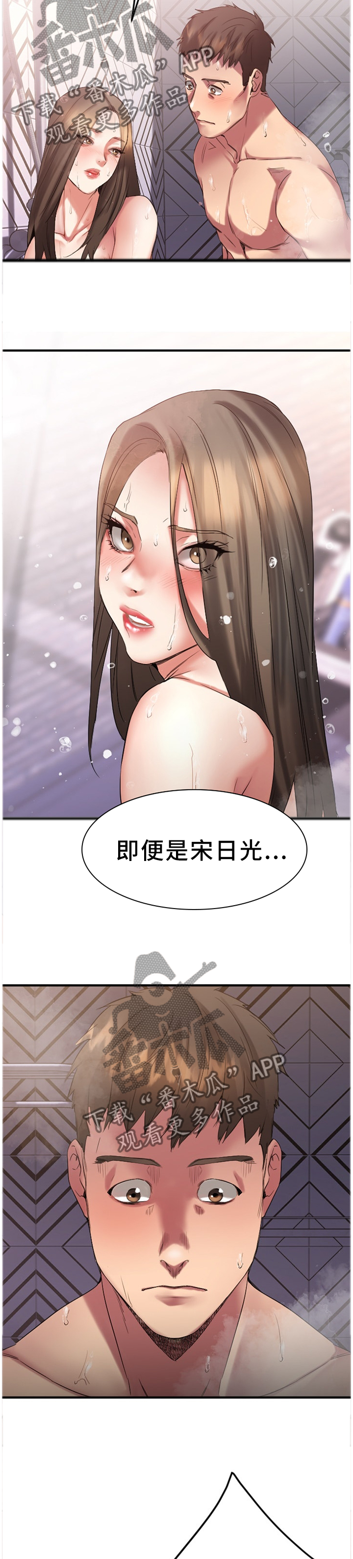 《创业时光》漫画最新章节第67章：丢弃免费下拉式在线观看章节第【10】张图片