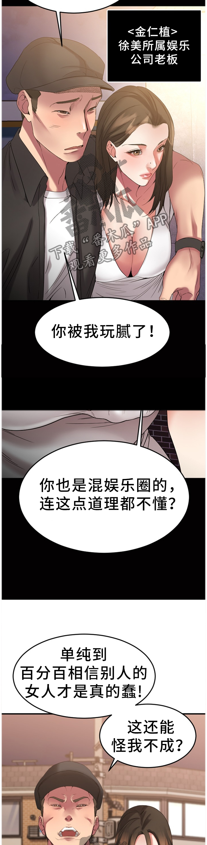 《创业时光》漫画最新章节第67章：丢弃免费下拉式在线观看章节第【5】张图片