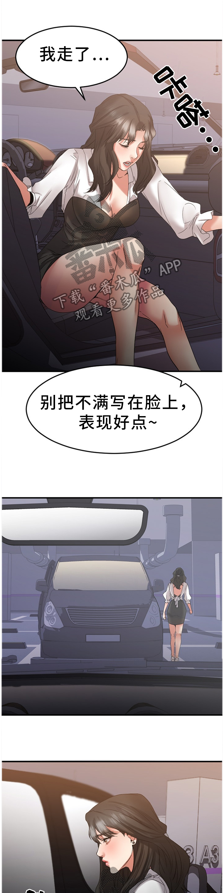 《创业时光》漫画最新章节第71章：大手笔免费下拉式在线观看章节第【6】张图片