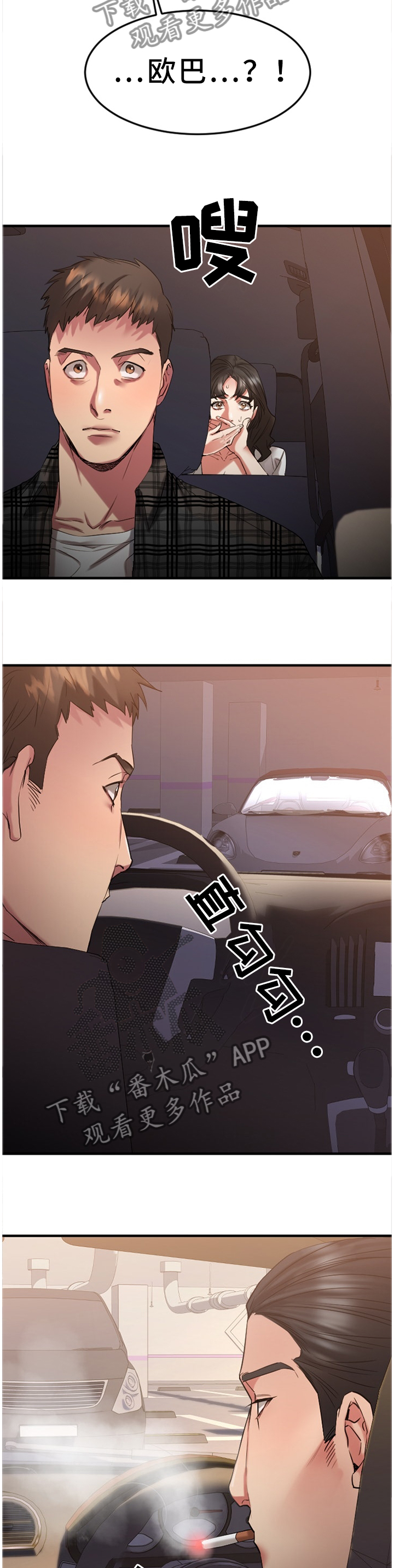 《创业时光》漫画最新章节第71章：大手笔免费下拉式在线观看章节第【2】张图片