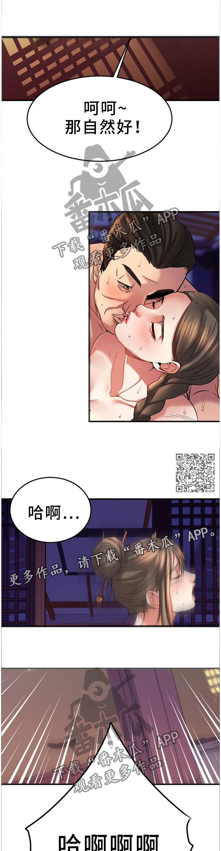 《创业时光》漫画最新章节第74章：对比免费下拉式在线观看章节第【6】张图片