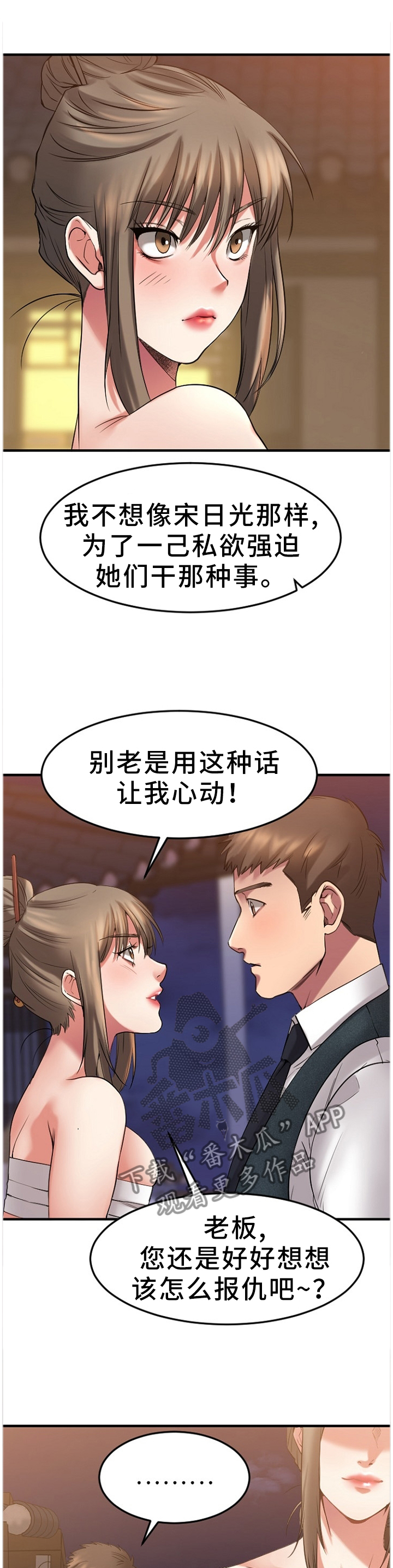 《创业时光》漫画最新章节第74章：对比免费下拉式在线观看章节第【11】张图片