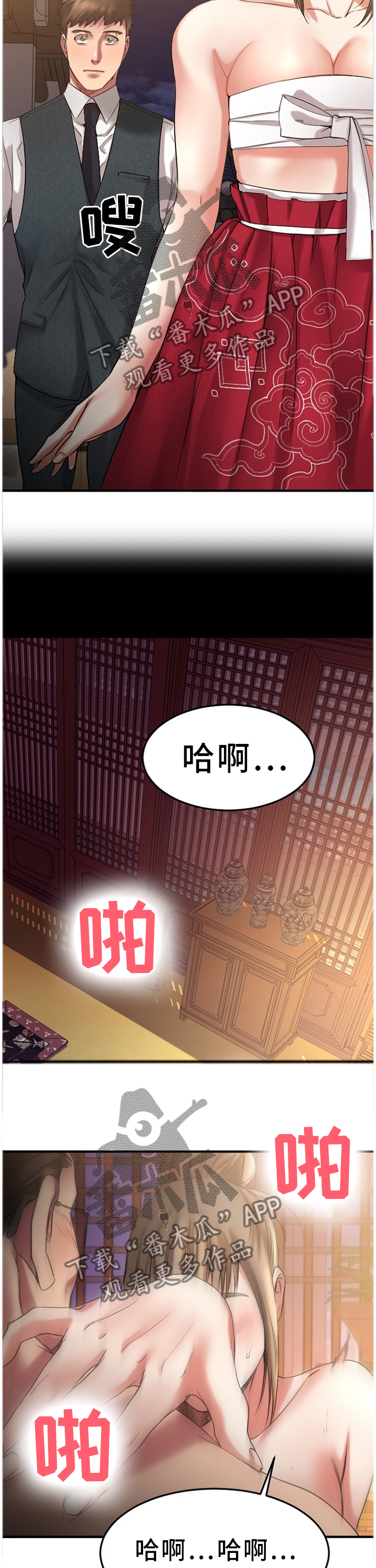 《创业时光》漫画最新章节第74章：对比免费下拉式在线观看章节第【10】张图片