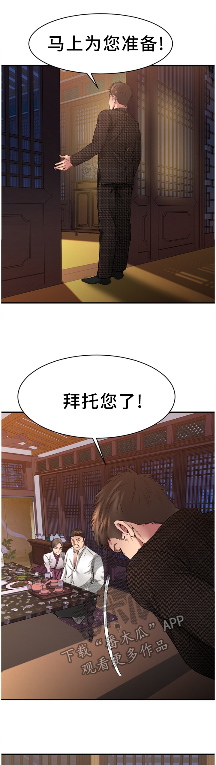 《创业时光》漫画最新章节第80章：一起去看看?免费下拉式在线观看章节第【3】张图片