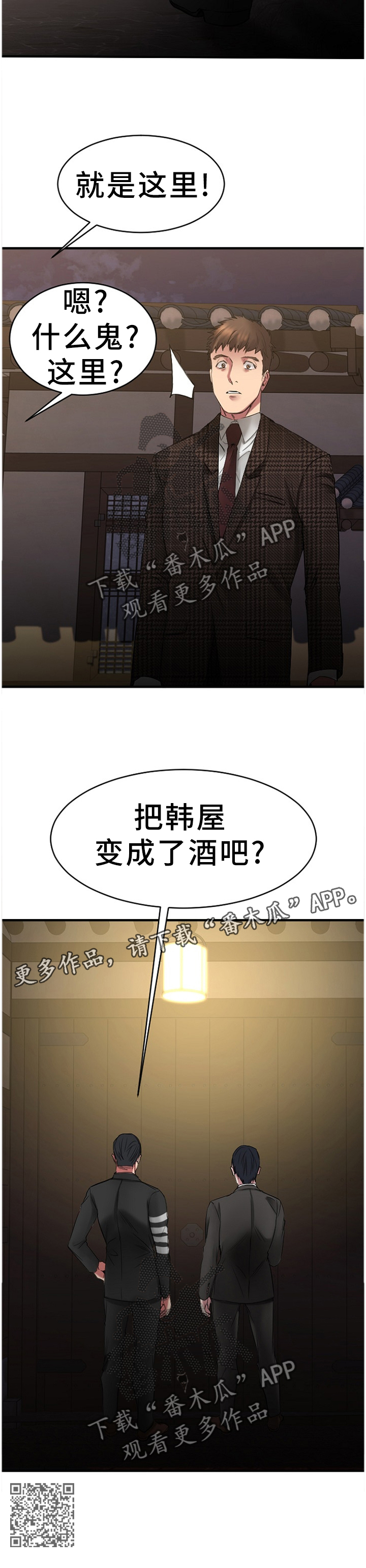 《创业时光》漫画最新章节第80章：一起去看看?免费下拉式在线观看章节第【1】张图片