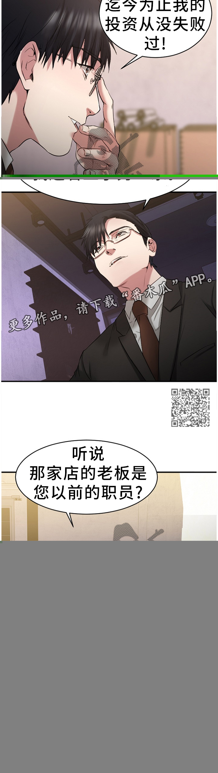 《创业时光》漫画最新章节第80章：一起去看看?免费下拉式在线观看章节第【6】张图片