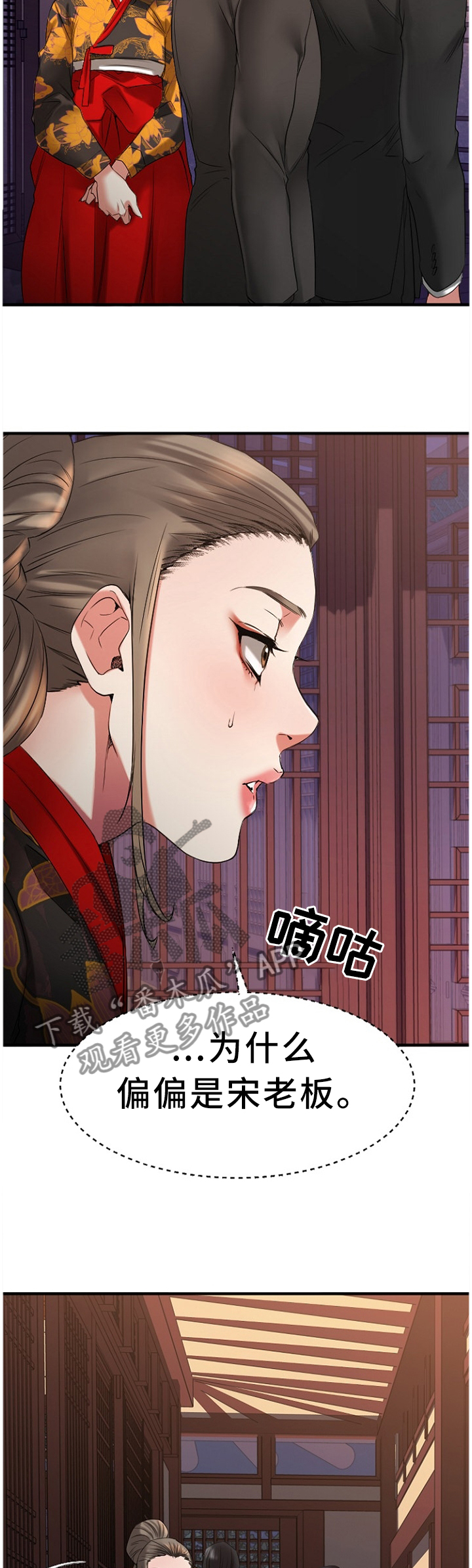 《创业时光》漫画最新章节第81章：原来是你免费下拉式在线观看章节第【5】张图片