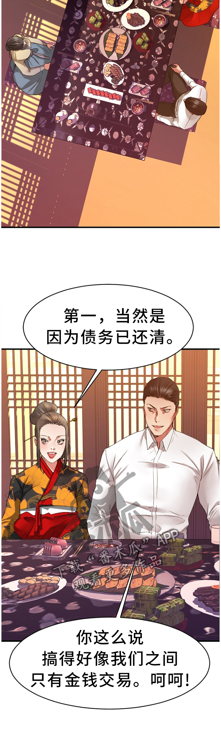 《创业时光》漫画最新章节第81章：原来是你免费下拉式在线观看章节第【3】张图片