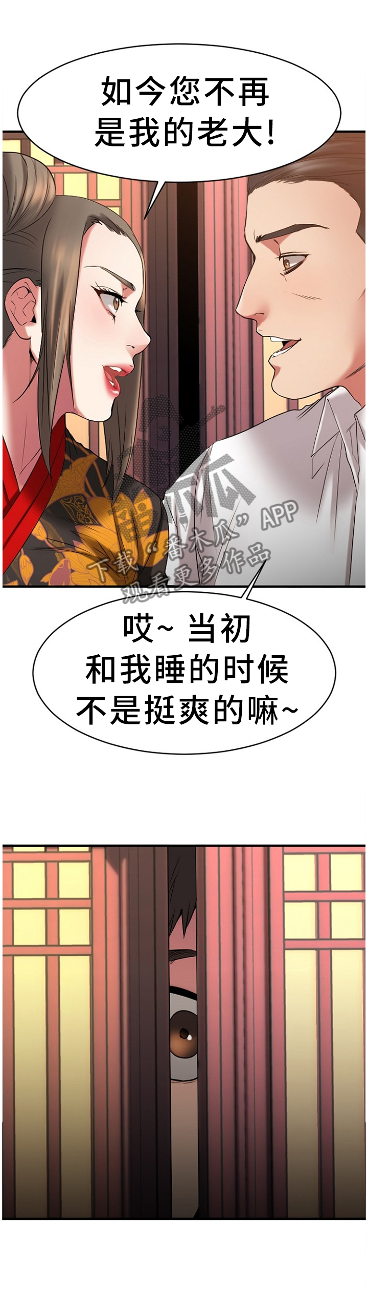 《创业时光》漫画最新章节第82章：毫无兴趣免费下拉式在线观看章节第【7】张图片