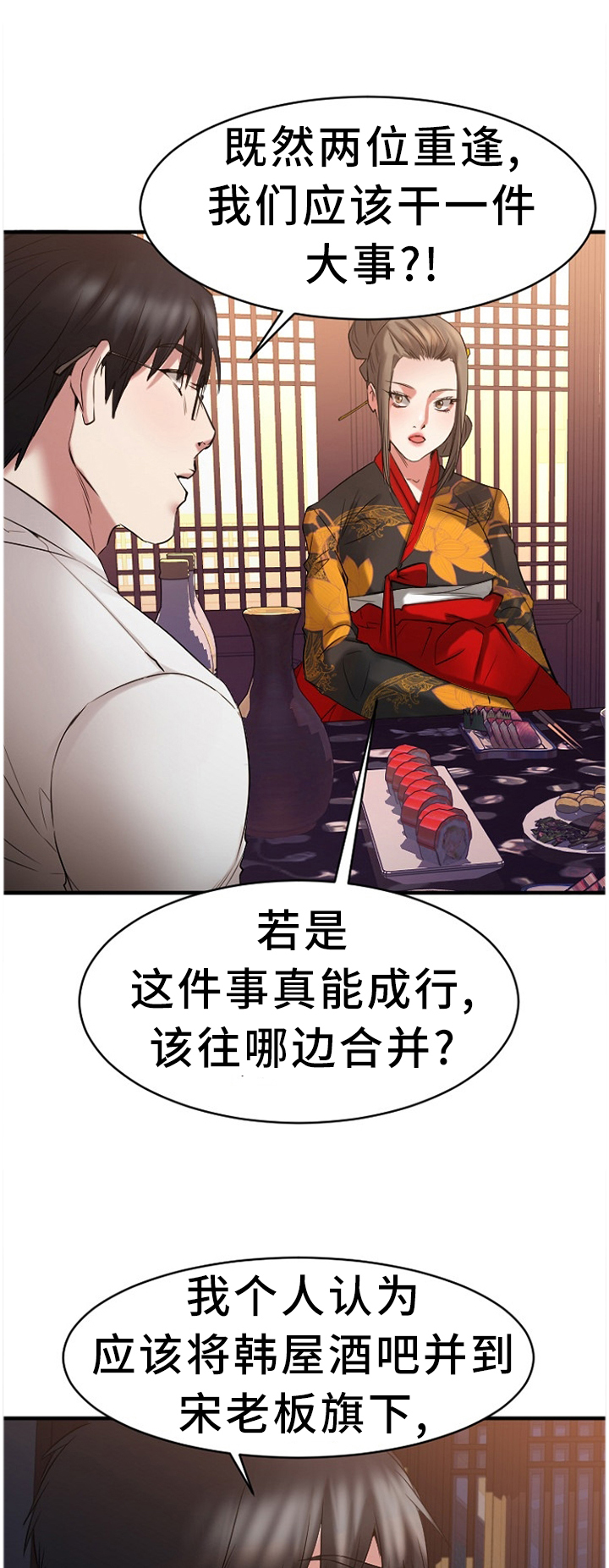 《创业时光》漫画最新章节第82章：毫无兴趣免费下拉式在线观看章节第【12】张图片