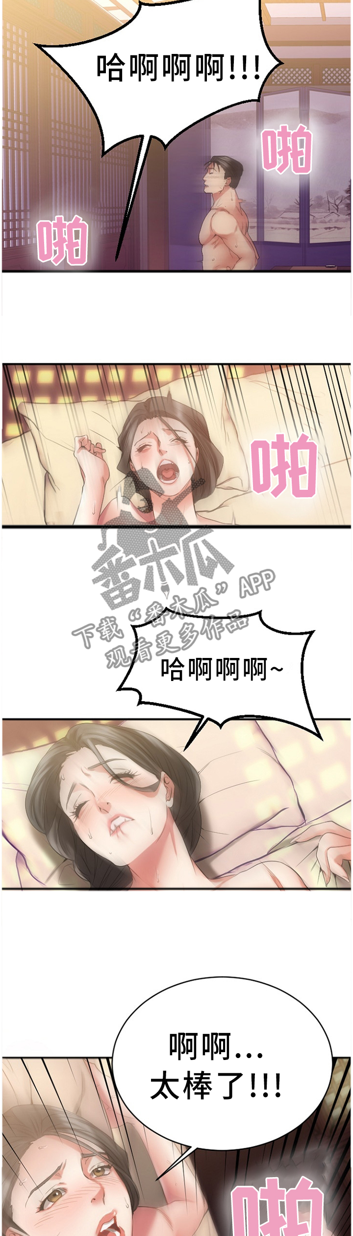 《创业时光》漫画最新章节第82章：毫无兴趣免费下拉式在线观看章节第【2】张图片