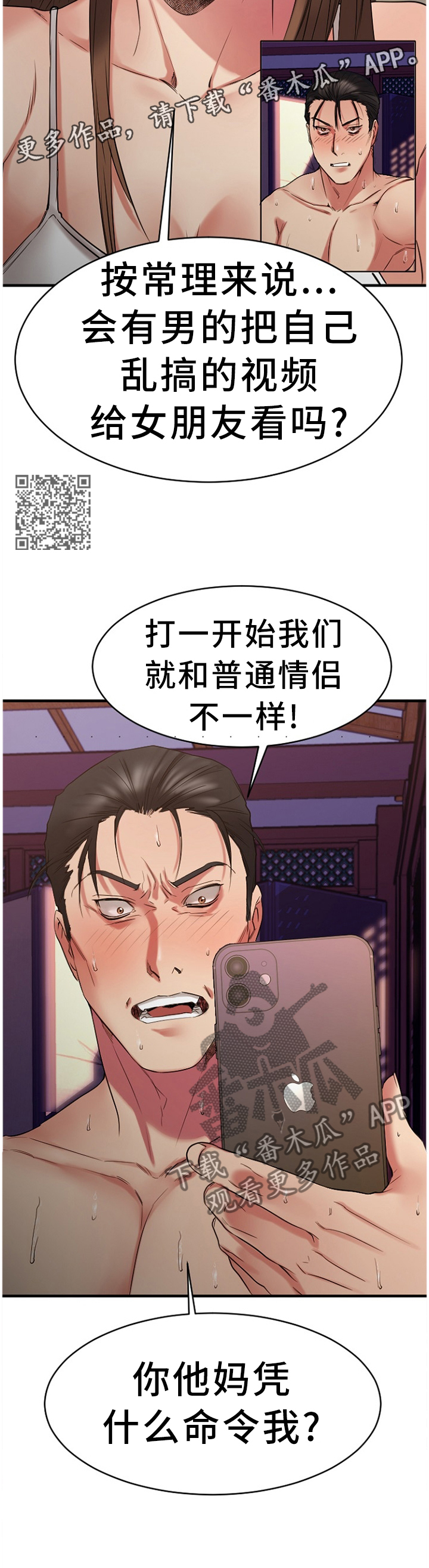 《创业时光》漫画最新章节第83章：争吵免费下拉式在线观看章节第【6】张图片