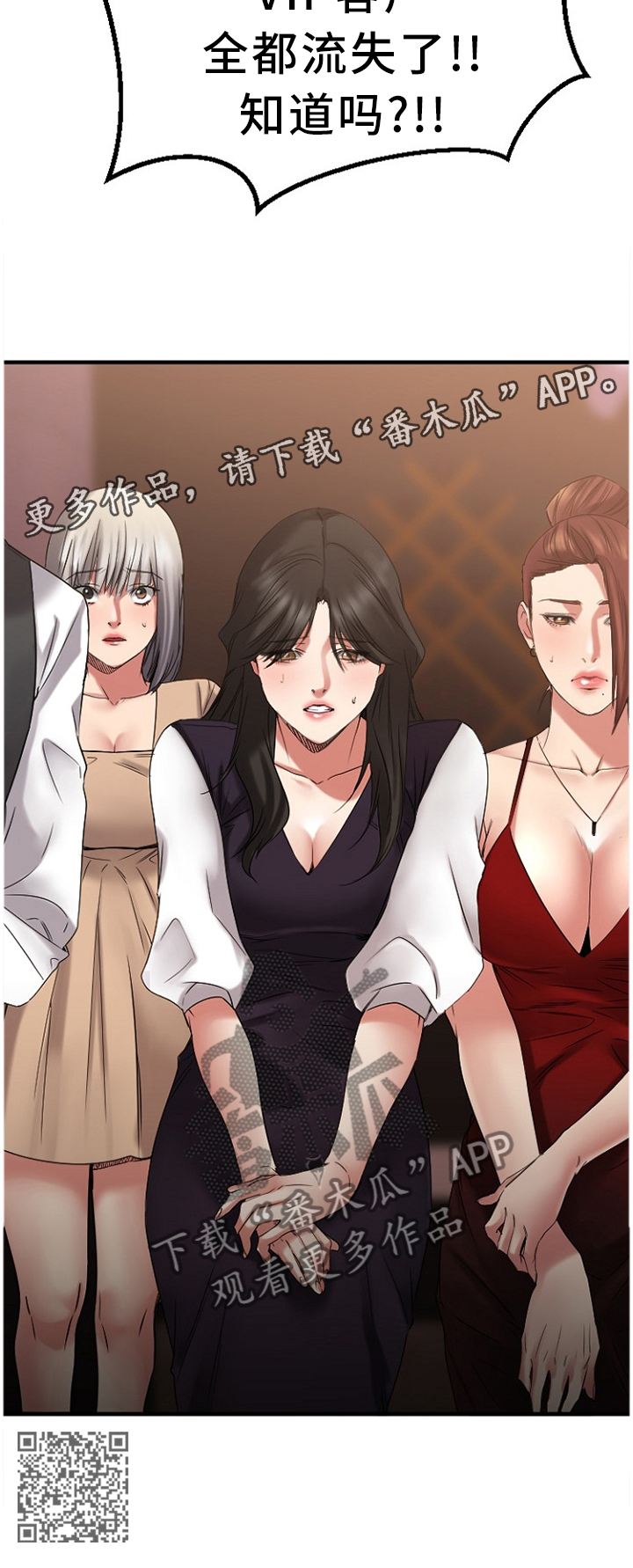 《创业时光》漫画最新章节第85章：告密免费下拉式在线观看章节第【1】张图片