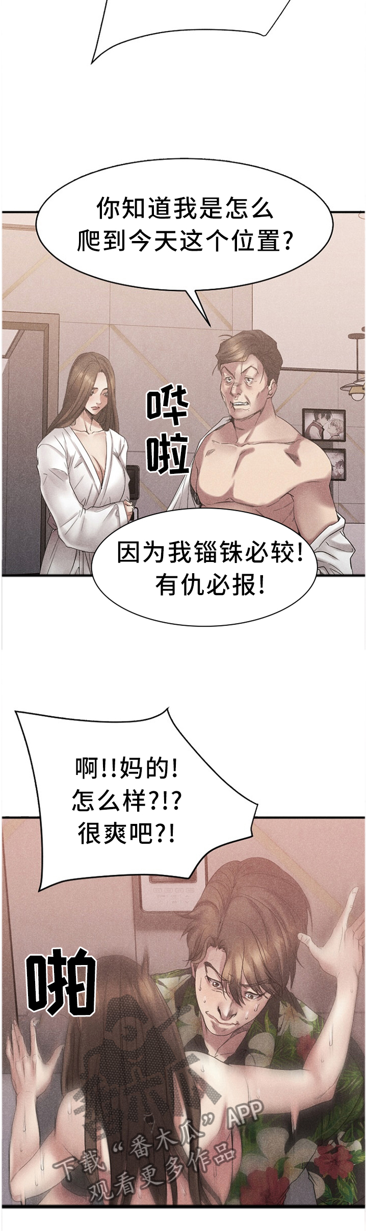 《创业时光》漫画最新章节第87章：熟悉的人免费下拉式在线观看章节第【4】张图片