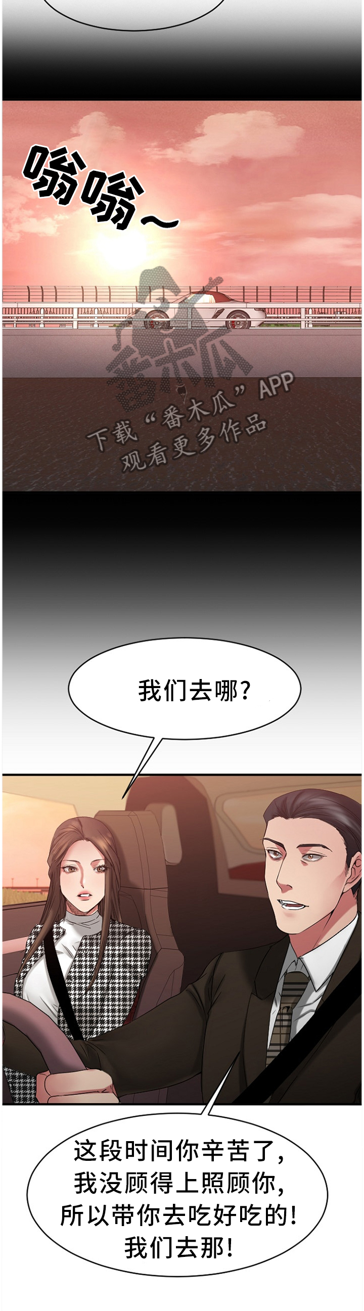 《创业时光》漫画最新章节第87章：熟悉的人免费下拉式在线观看章节第【10】张图片