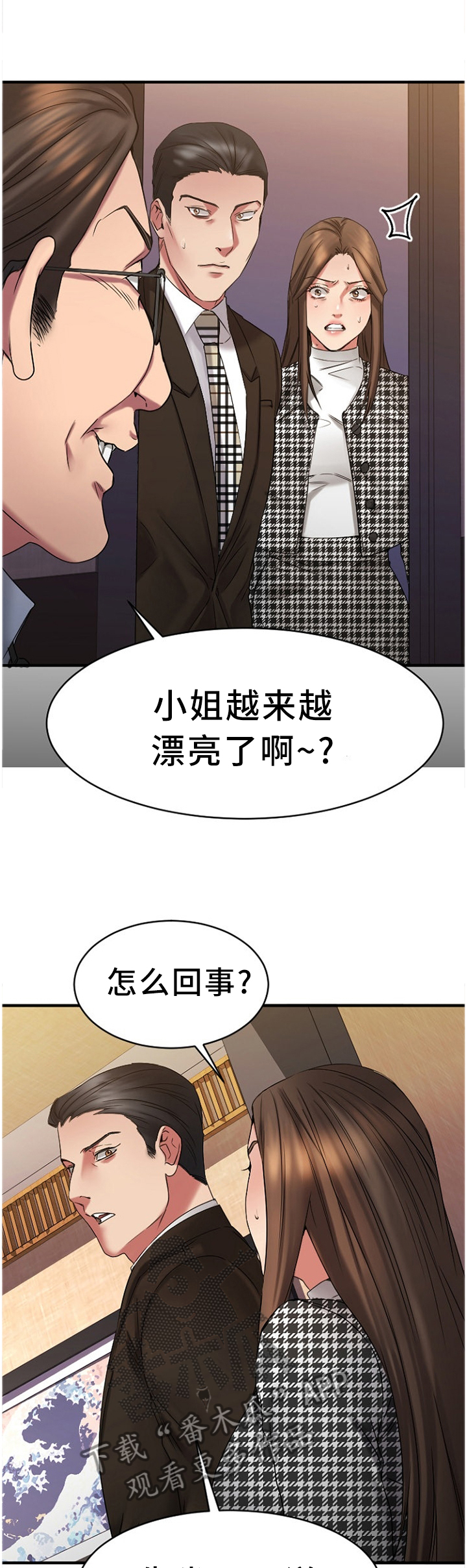 《创业时光》漫画最新章节第87章：熟悉的人免费下拉式在线观看章节第【3】张图片