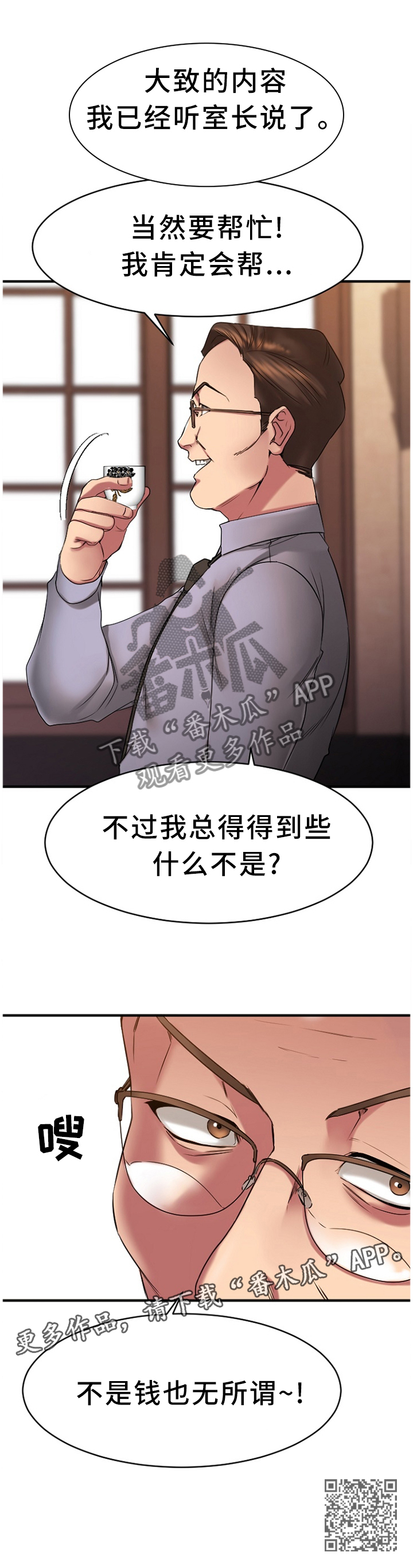 《创业时光》漫画最新章节第87章：熟悉的人免费下拉式在线观看章节第【1】张图片