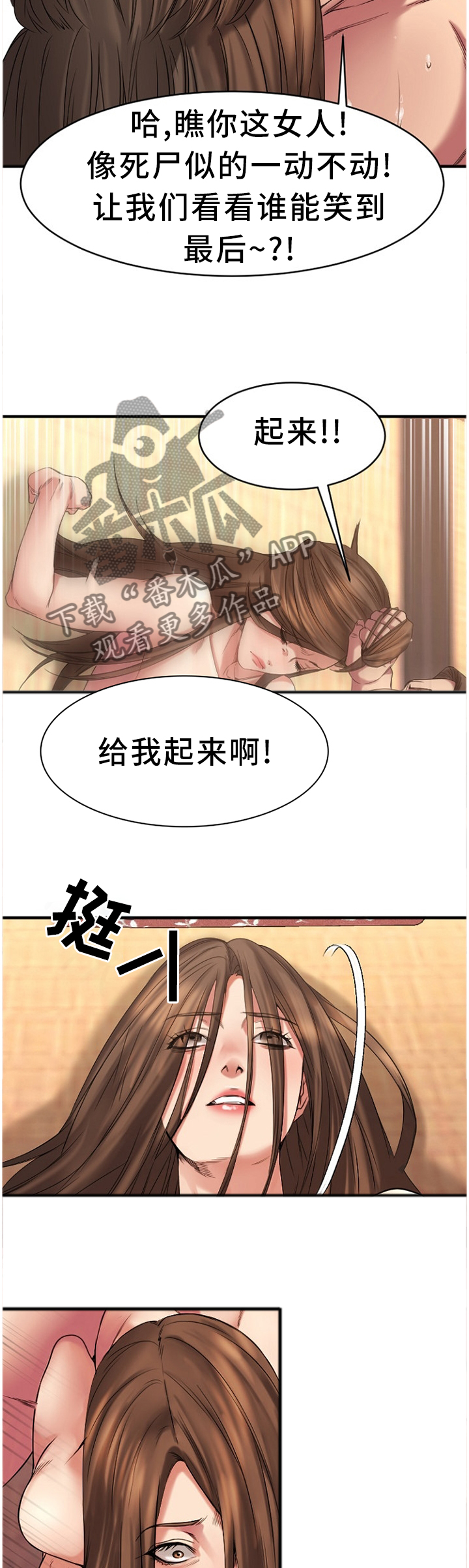 《创业时光》漫画最新章节第89章：老本行免费下拉式在线观看章节第【3】张图片