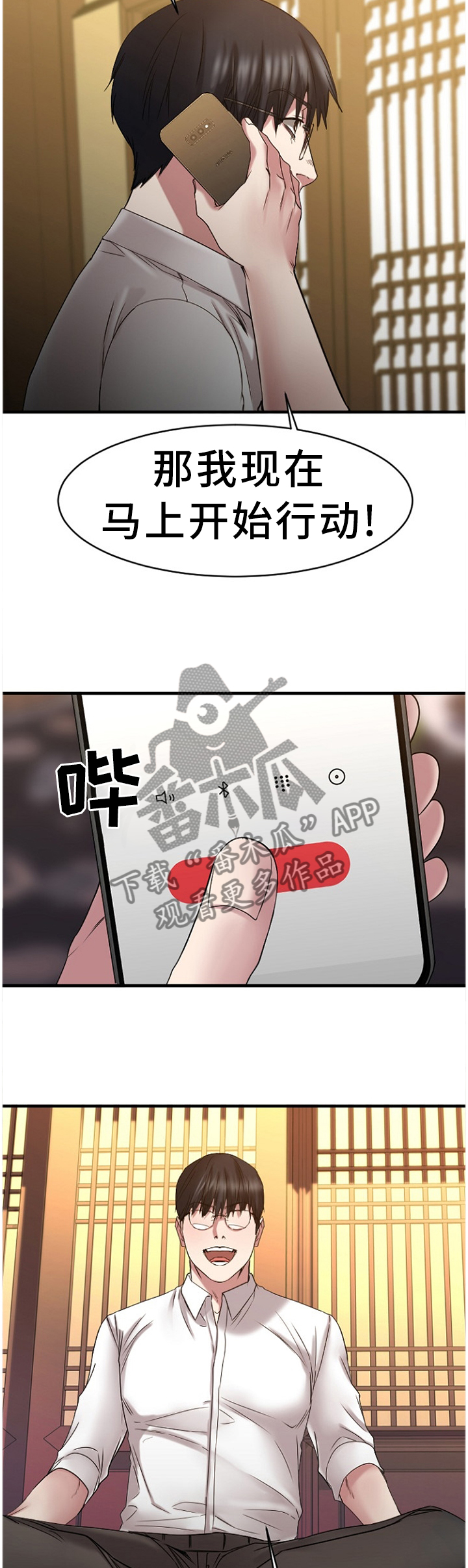 《创业时光》漫画最新章节第89章：老本行免费下拉式在线观看章节第【10】张图片