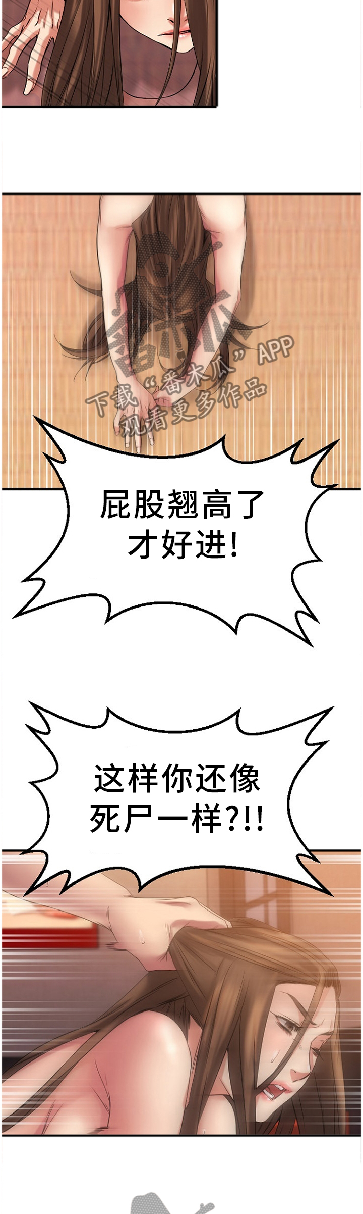 《创业时光》漫画最新章节第89章：老本行免费下拉式在线观看章节第【2】张图片