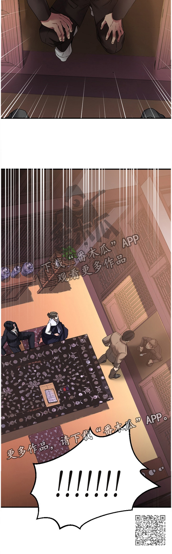 《创业时光》漫画最新章节第90章：败露免费下拉式在线观看章节第【1】张图片