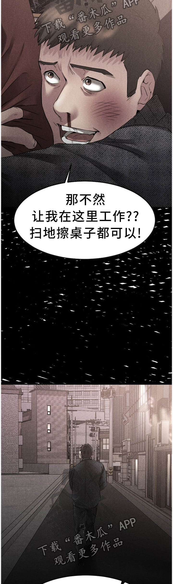 《创业时光》漫画最新章节第91章：警惕免费下拉式在线观看章节第【10】张图片